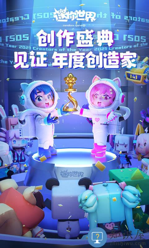 迷你世界bilibili版下载v1.50.1 安卓b站版