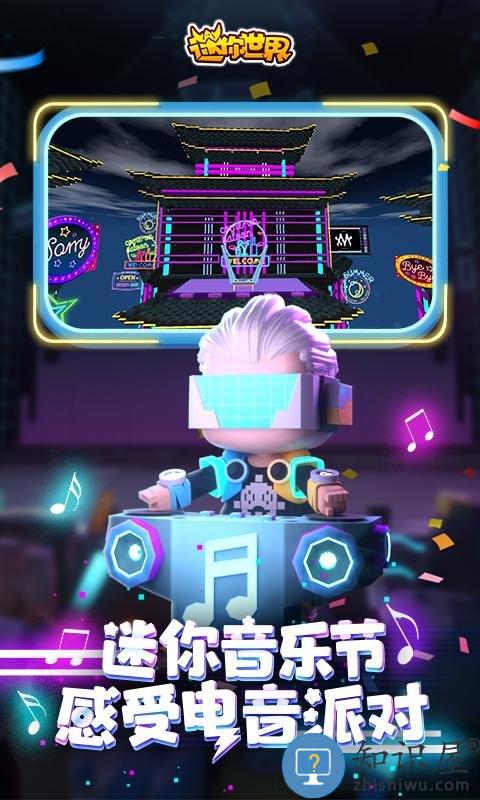 迷你世界bilibili版下载v1.50.1 安卓b站版