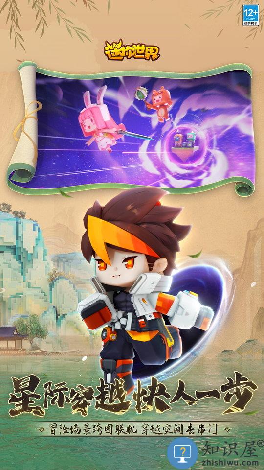 迷你世界百度最新版下载v1.50.1 安卓版