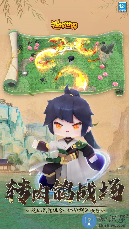 迷你世界百度最新版下载v1.50.1 安卓版