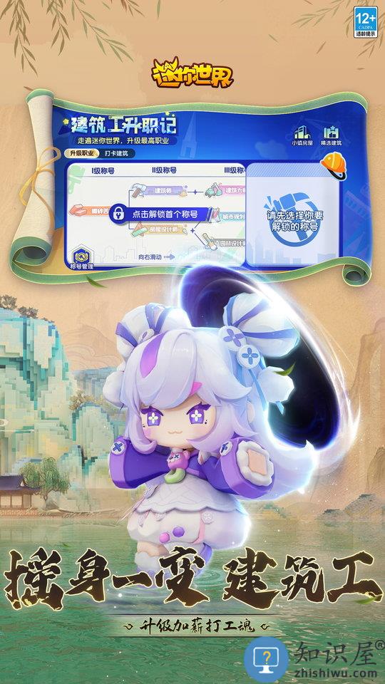 迷你世界百度最新版下载v1.50.1 安卓版