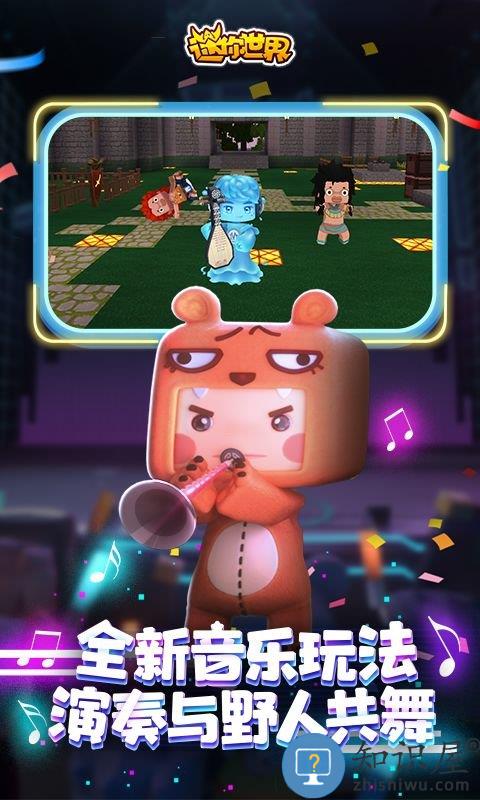 迷你世界233版乐园下载v1.50.1 安卓最新版