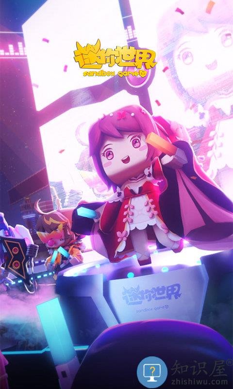 迷你世界7723版下载v1.50.1 安卓大黄蜂版