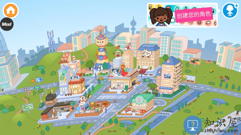 2025托卡生活世界破解版内置菜单最新版下载v1.113.1 安卓无广告版