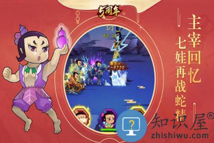 葫芦娃手游最新版下载v4.10.45 安卓版