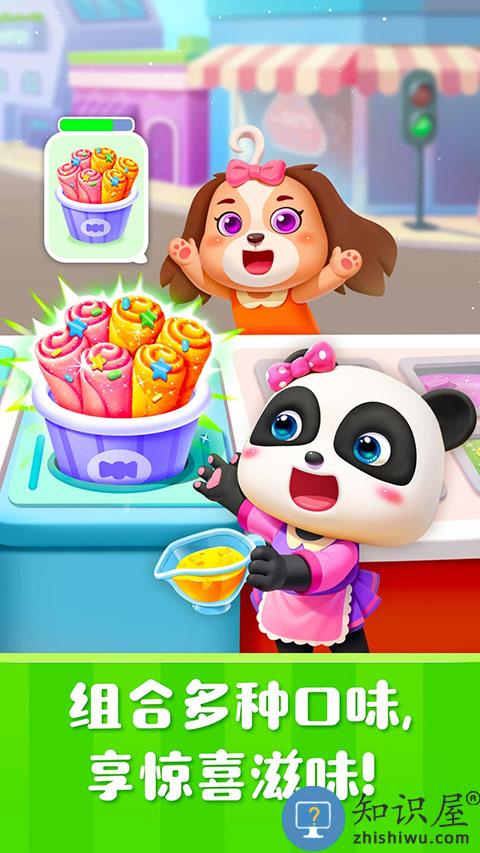 雪糕工厂下载v9.89.99.01 安卓版