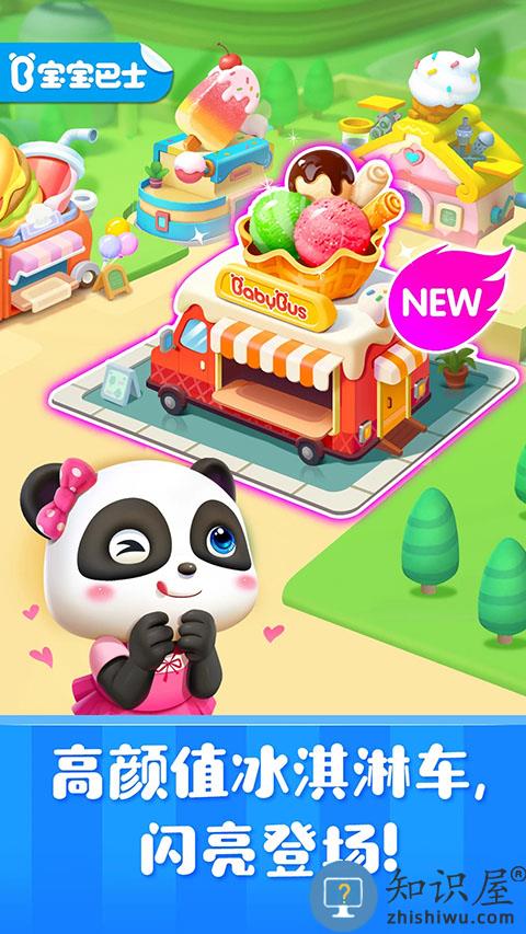 雪糕工厂下载v9.89.99.01 安卓版