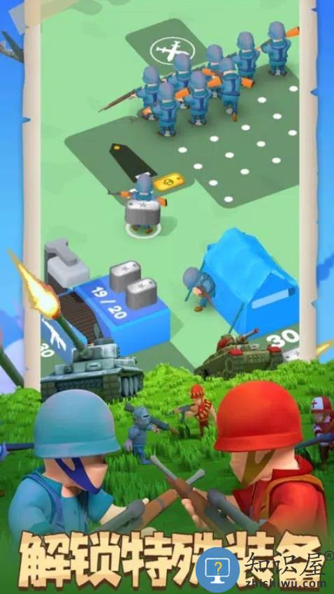 超级军团战场手机版下载v1.2.29 安卓版