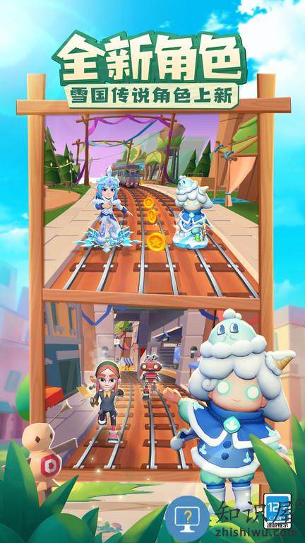 地铁跑酷香港国际服(subwaysurfers)下载v3.54.7 安卓版