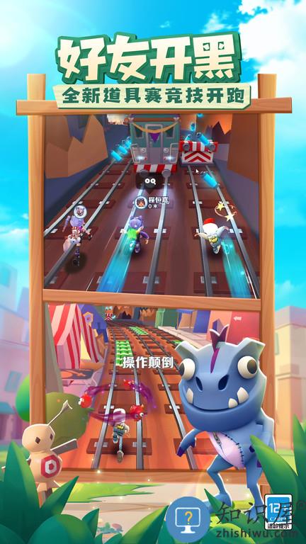 地铁跑酷香港国际服(subwaysurfers)下载v3.54.7 安卓版