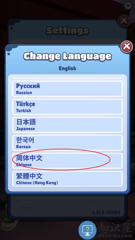 地铁跑酷破解版全皮肤全滑板全背饰教程