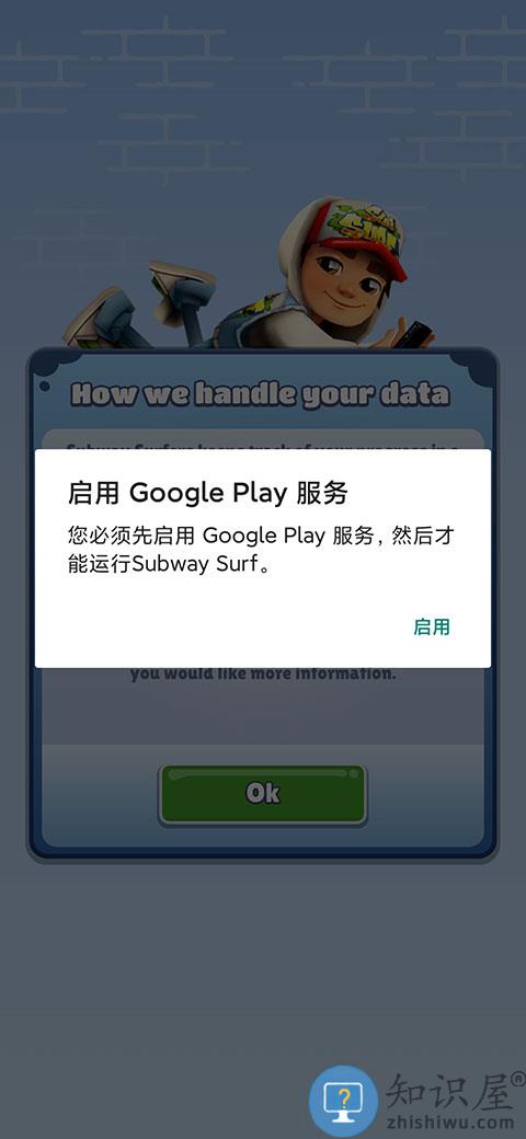 subway surfers游戏攻略