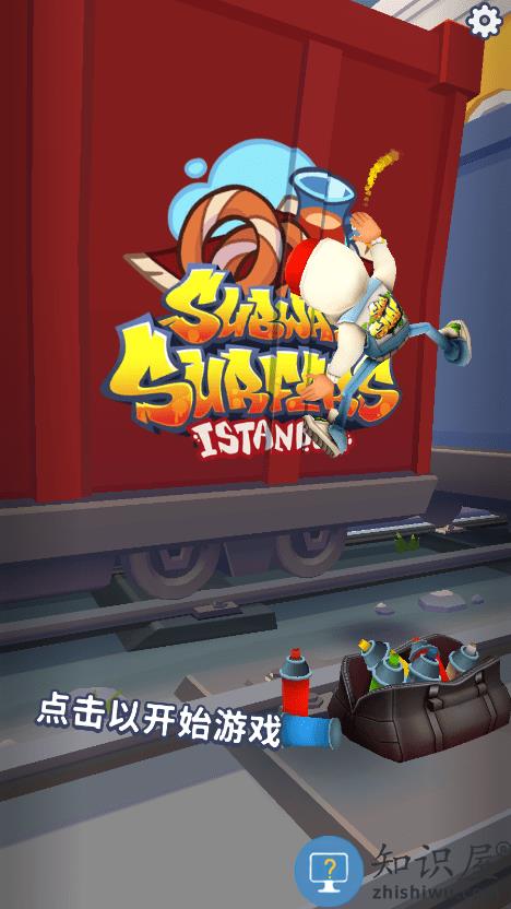 subwaysurfers国际服下载v3.54.7 安卓官方版