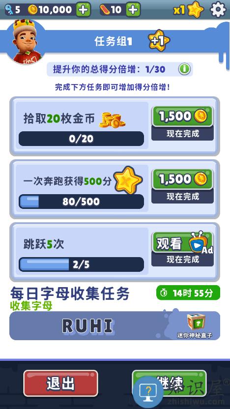 subwaysurfers国际服下载v3.54.7 安卓官方版