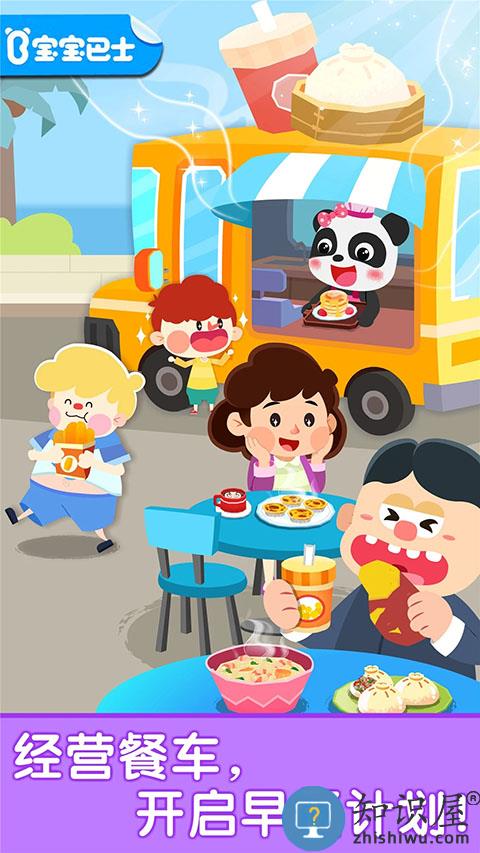 宝宝早餐车下载v9.89.99.01 安卓版