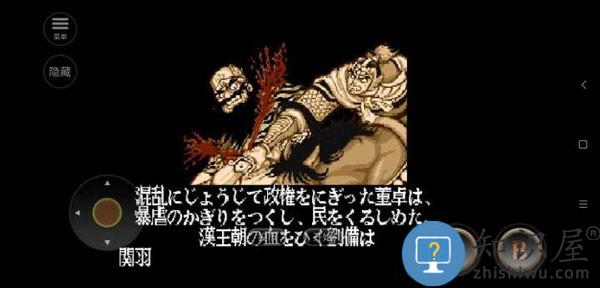 三国志2安卓版下载v2020.11.02.16 手机版