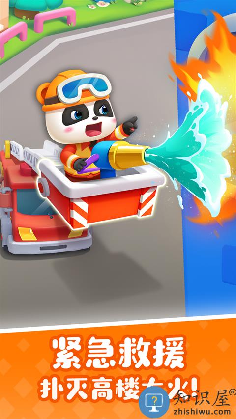 宝宝巴士奇妙屋下载v9.89.33.60 安卓版