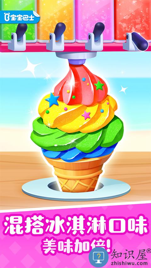 宝宝巴士奇妙屋下载v9.89.33.60 安卓版