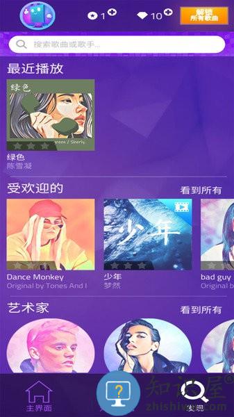 钢琴块3最新版下载v8.086.604 安卓版