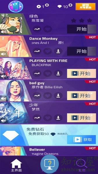 钢琴块3最新版下载v8.086.604 安卓版