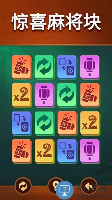 vita麻将手游(Vita Mahjong)下载v2.65.1 安卓版