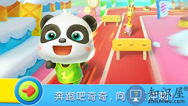 宝宝运动会下载v9.89.99.01 安卓版