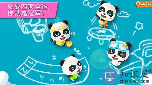 宝宝运动会下载v9.89.99.01 安卓版