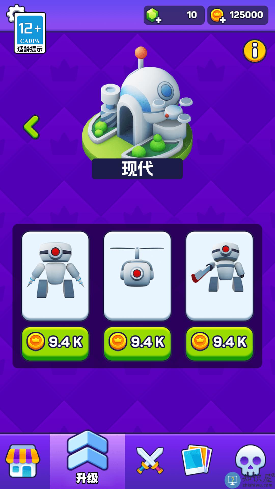 防御大作战最新版下载v1.0.4 安卓版