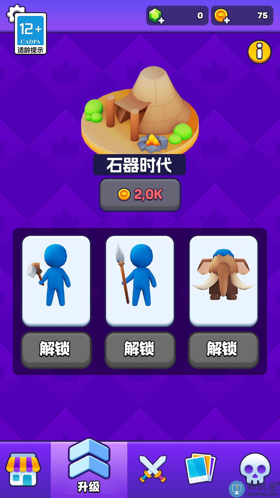 防御大作战最新版下载v1.0.4 安卓版