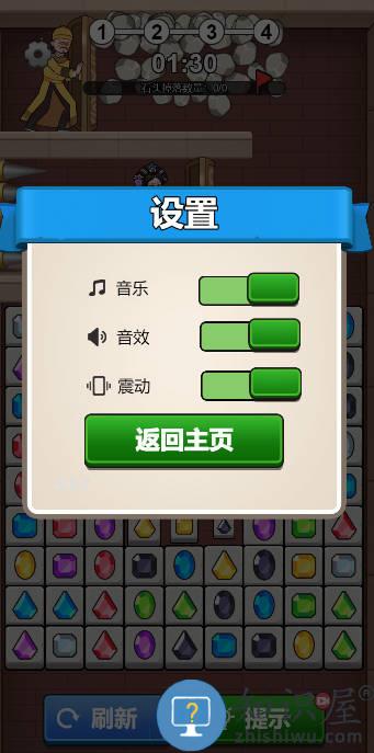 根本消不完最新版下载v1.0.2 安卓版