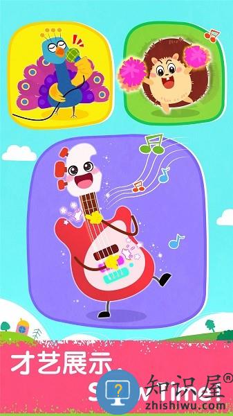 宝宝音乐派对手机版下载v9.78.00.00 安卓版