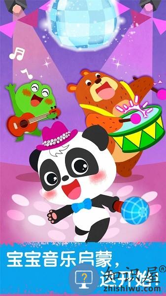 宝宝音乐派对手机版下载v9.78.00.00 安卓版