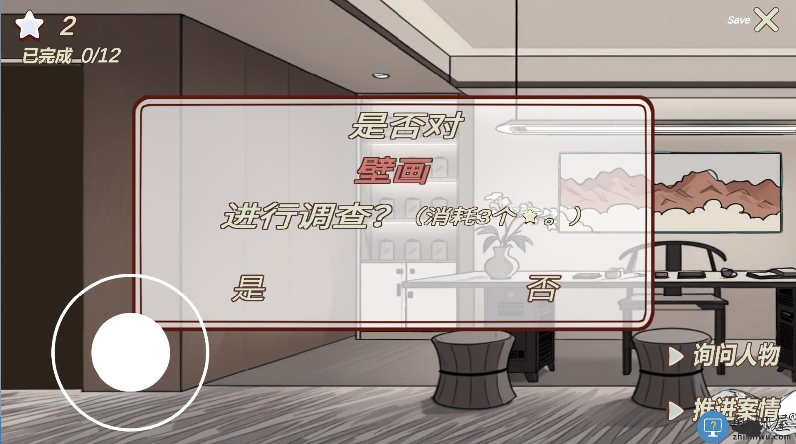 南宫侦探社最新版下载v1.0 安卓版