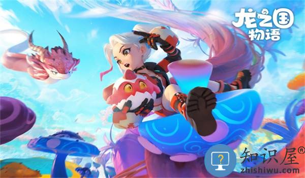 龙之国物语最新版下载v1.32.0 安卓版