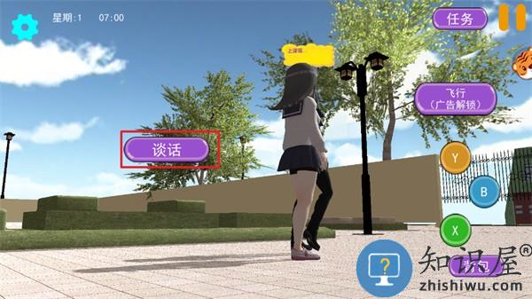 少女人间奇遇手机版下载v1.0.0 最新版