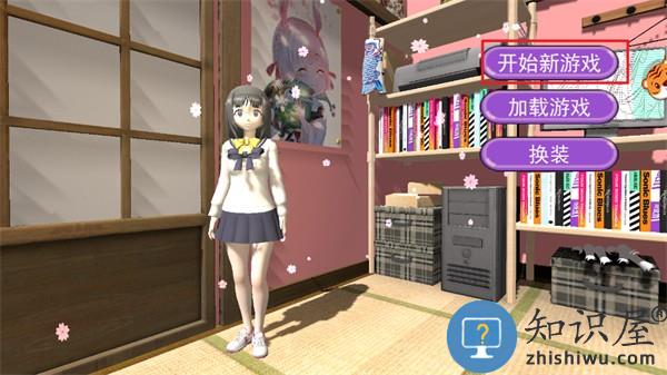 少女人间奇遇手机版下载v1.0.0 最新版