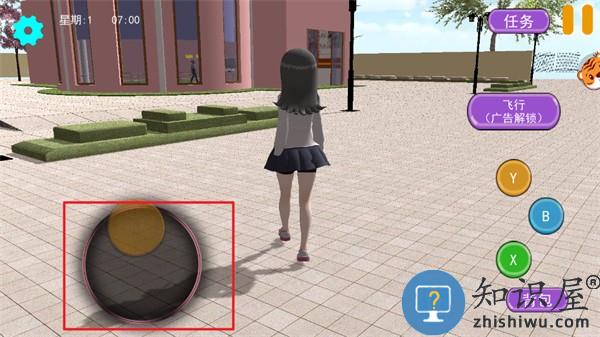 少女人间奇遇手机版下载v1.0.0 最新版