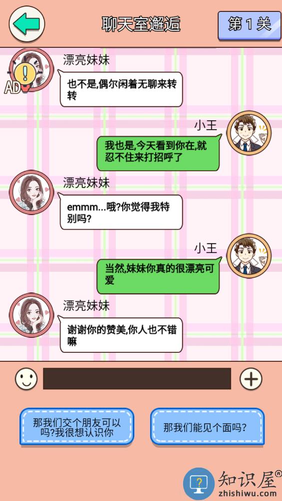 女友秘籍中文版下载v6.0.1 最新版