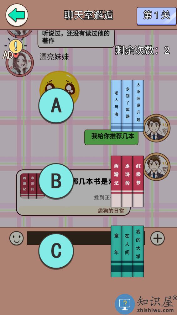 女友秘籍中文版下载v6.0.1 最新版