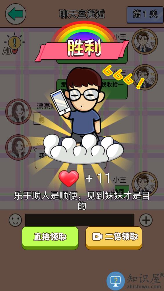 女友秘籍中文版下载v6.0.1 最新版