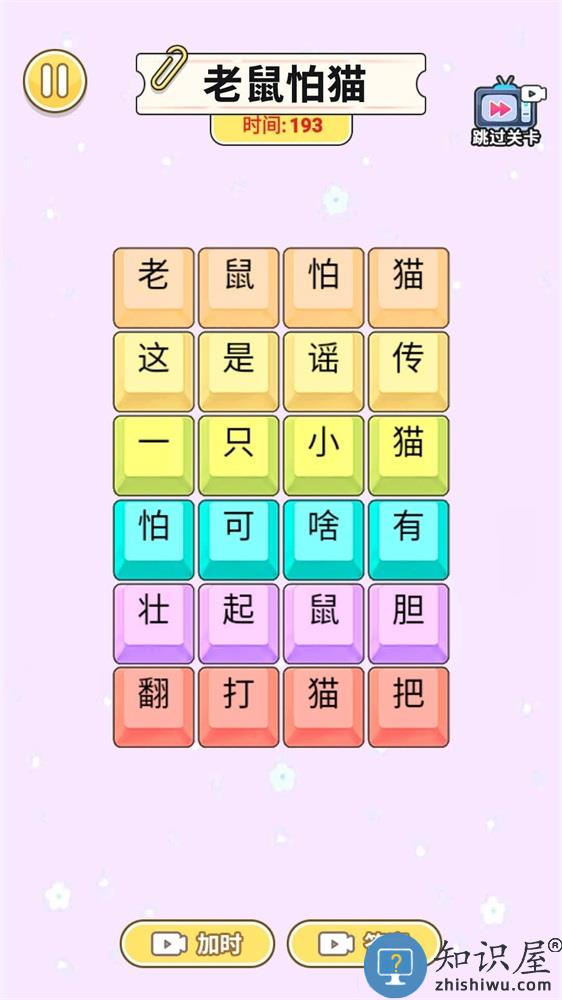 一起说沙威玛免费版版下载v1.0 安卓版