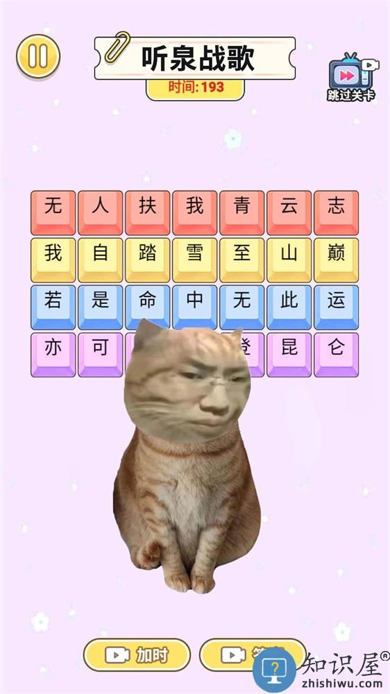 一起说沙威玛免费版版下载v1.0 安卓版