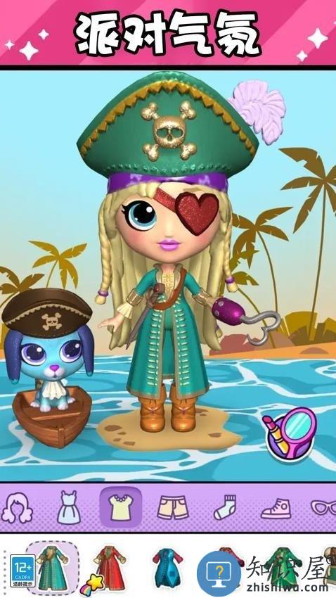 公主时尚派对免费版下载v1.0.1 最新版