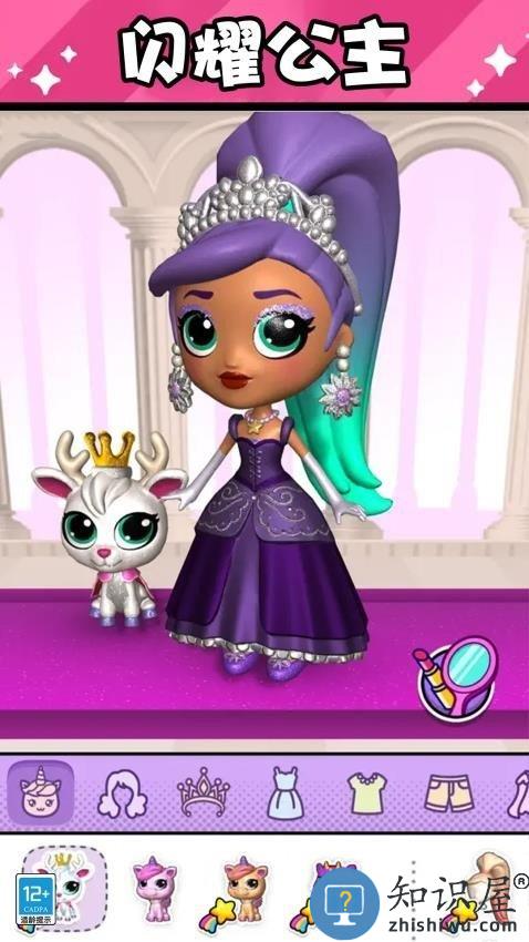公主时尚派对免费版下载v1.0.1 最新版