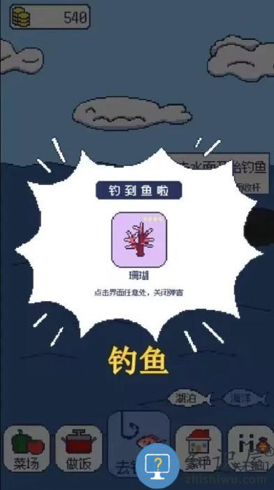 偷偷钓个鱼游戏下载v1.2.3 安卓版