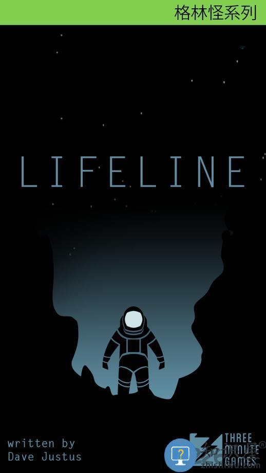 lifeline中文版下载v1.6.4 安卓版