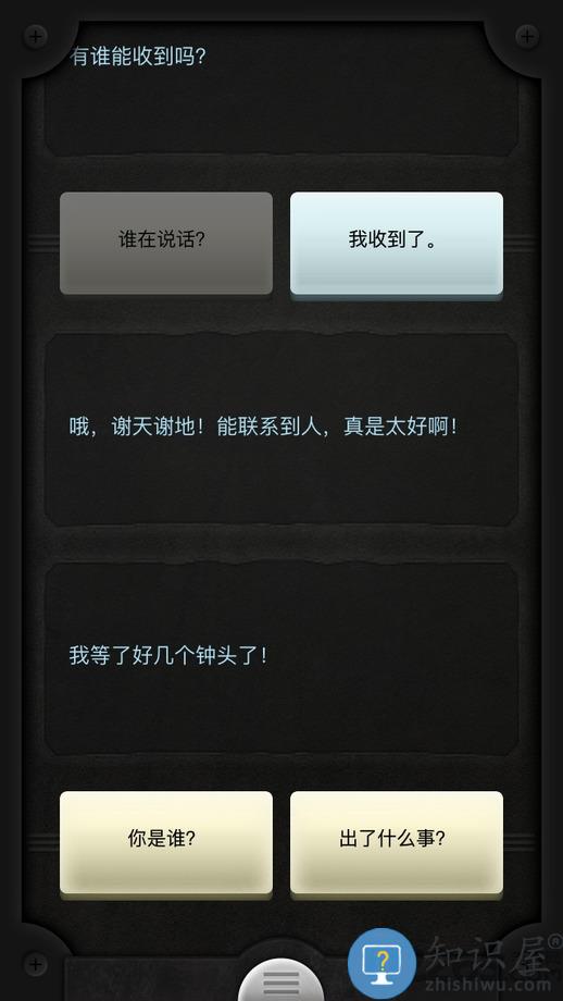 lifeline中文版下载v1.6.4 安卓版