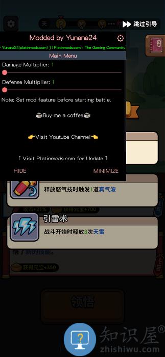 师父又被抓走啦破解版下载v1.120 安卓版