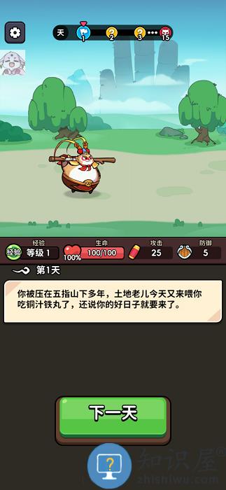 师父又被抓走啦破解版下载v1.120 安卓版