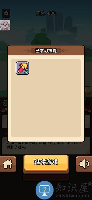 师父又被抓走啦破解版下载v1.120 安卓版